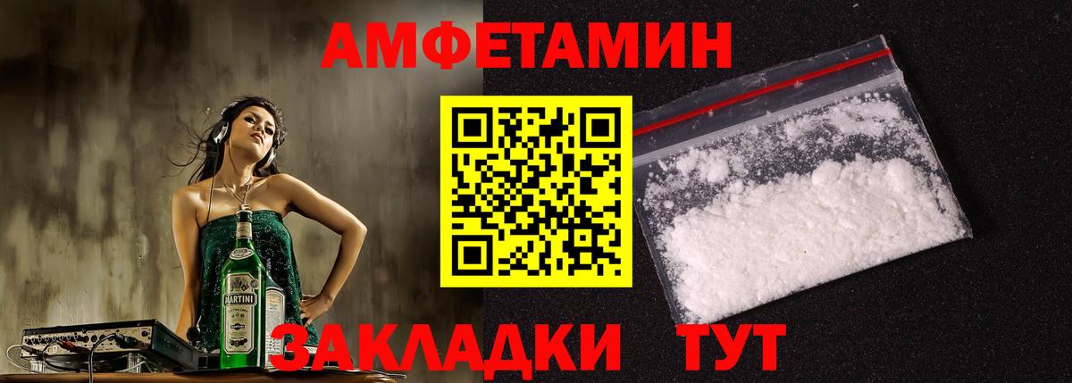 Амфетамин  Amphetamine 98%  Вход с VPN  Сланцы 