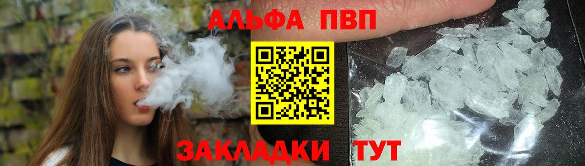Alpha-PVP VHQ Сланцы