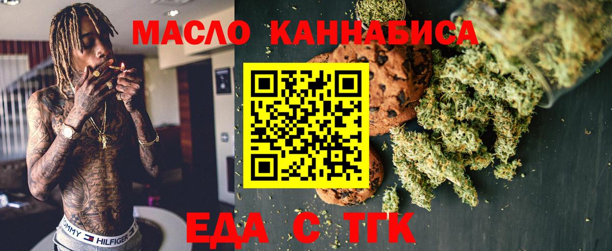 Сланцы  Canna-Cookies конопля  Вход с VPN 