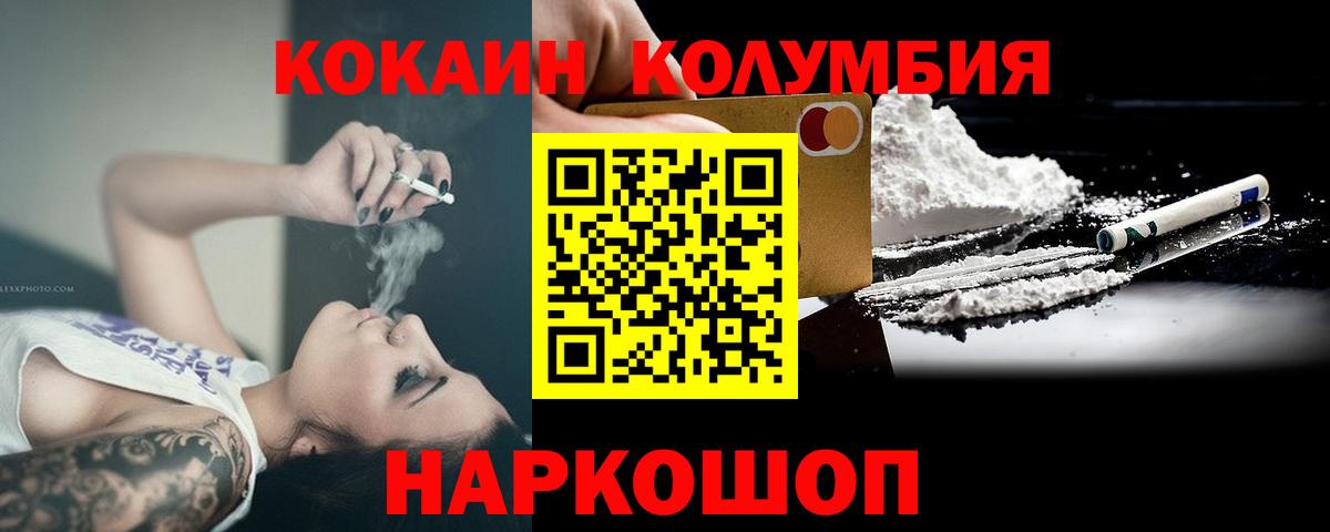 Кокаин Fish Scale  Вход с VPN  COCAIN FishScale  где купить наркоту  Сланцы 