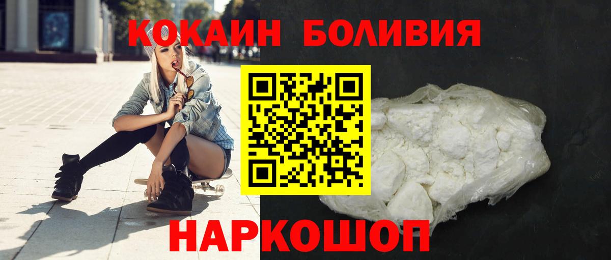 Кокаин Колумбийский Сланцы