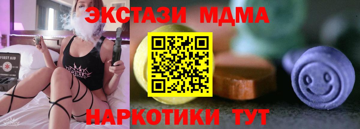 ЭКСТАЗИ  Экстази ешки  Вход с VPN  ЭКСТАЗИ диски  Сланцы 