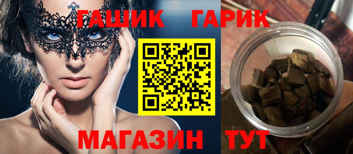 Гашиш Изолятор Сланцы