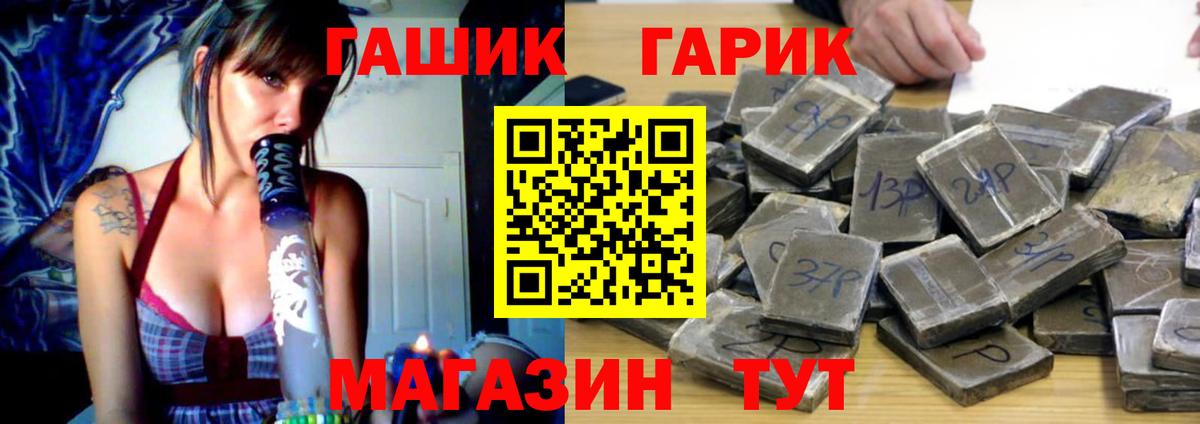 Сланцы  Гашиш Cannabis  Гашиш Premium  Вход с VPN 