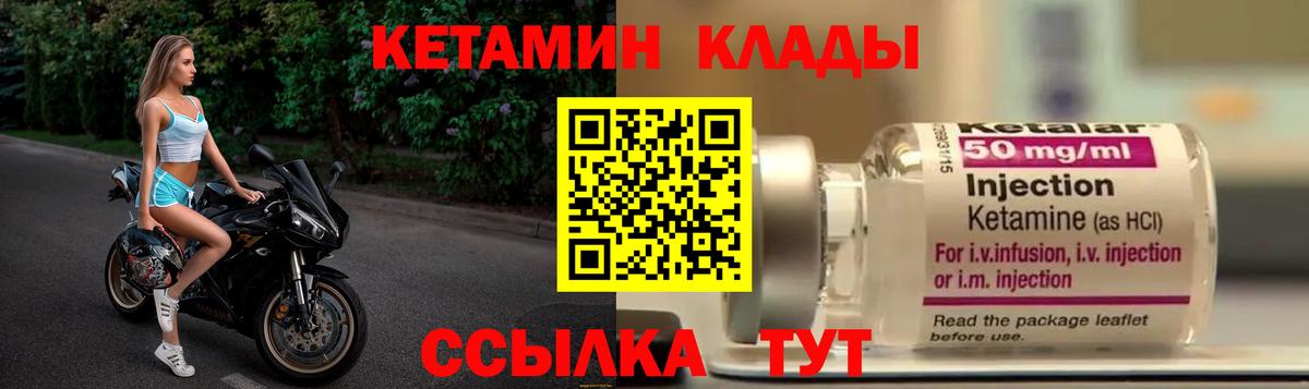 КЕТАМИН VHQ  КЕТАМИН ketamine  мориарти официальный сайт  Сланцы  Вход с VPN 