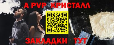 ALPHA PVP Будённовск