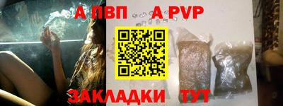 ALPHA PVP Будённовск