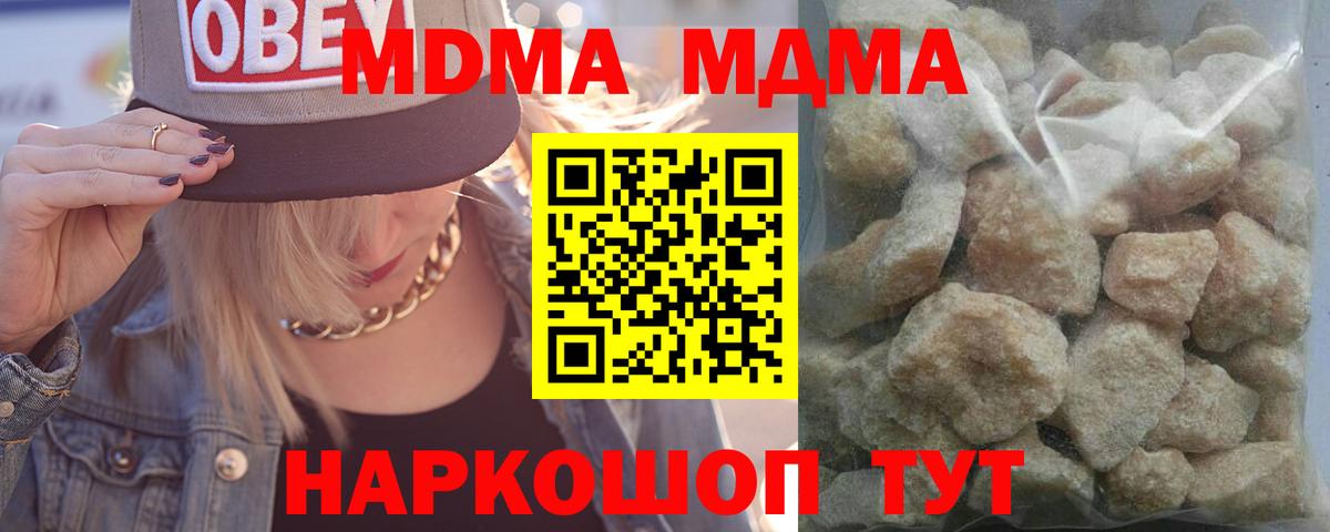 MDMA VHQ  MDMA  Сланцы  Вход с VPN 