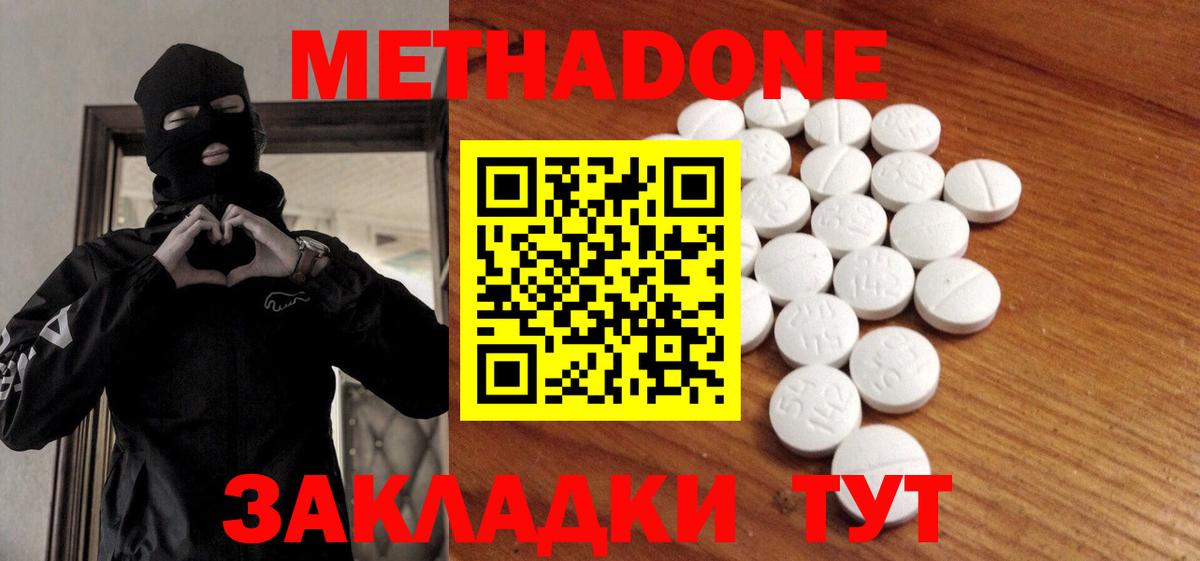 Метадон VHQ Сланцы