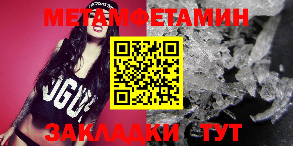 Метамфетамин мет Сланцы