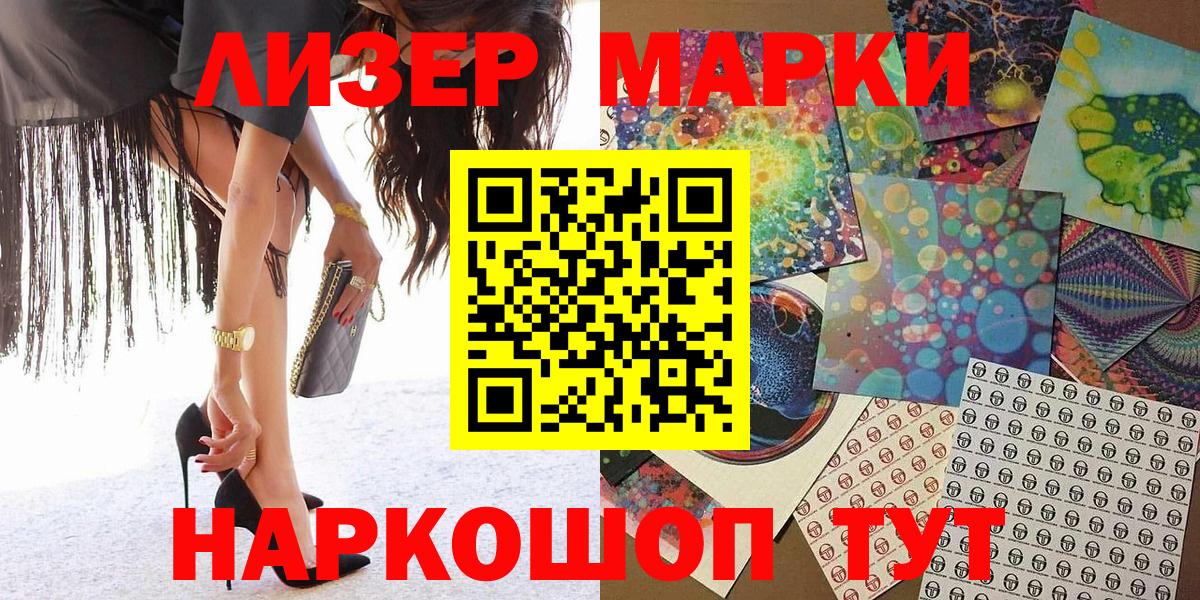 Сланцы  Марки NBOMe 1,5мг  Марки 25I-NBOMe  Вход с VPN 
