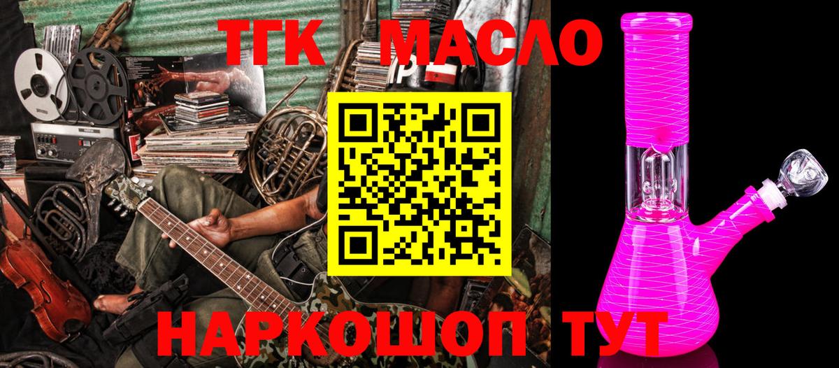 Дистиллят ТГК жижа Сланцы