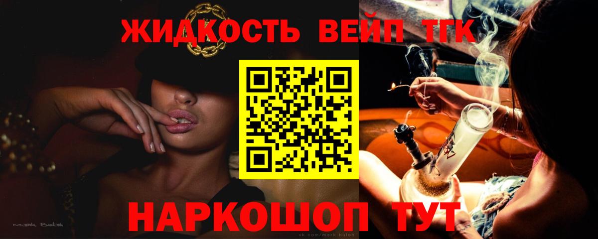 Дистиллят ТГК концентрат  хочу наркоту  Сланцы  Вход с VPN 